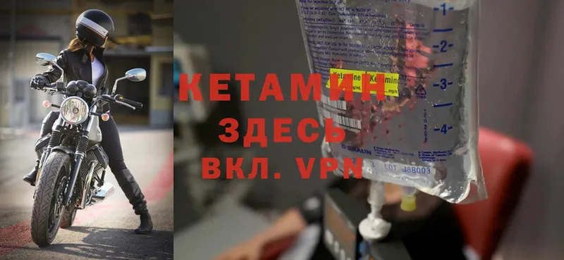 Кетамин ketamine  Ардон 